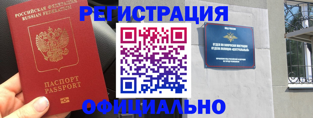 прописка поиск в Озёрске