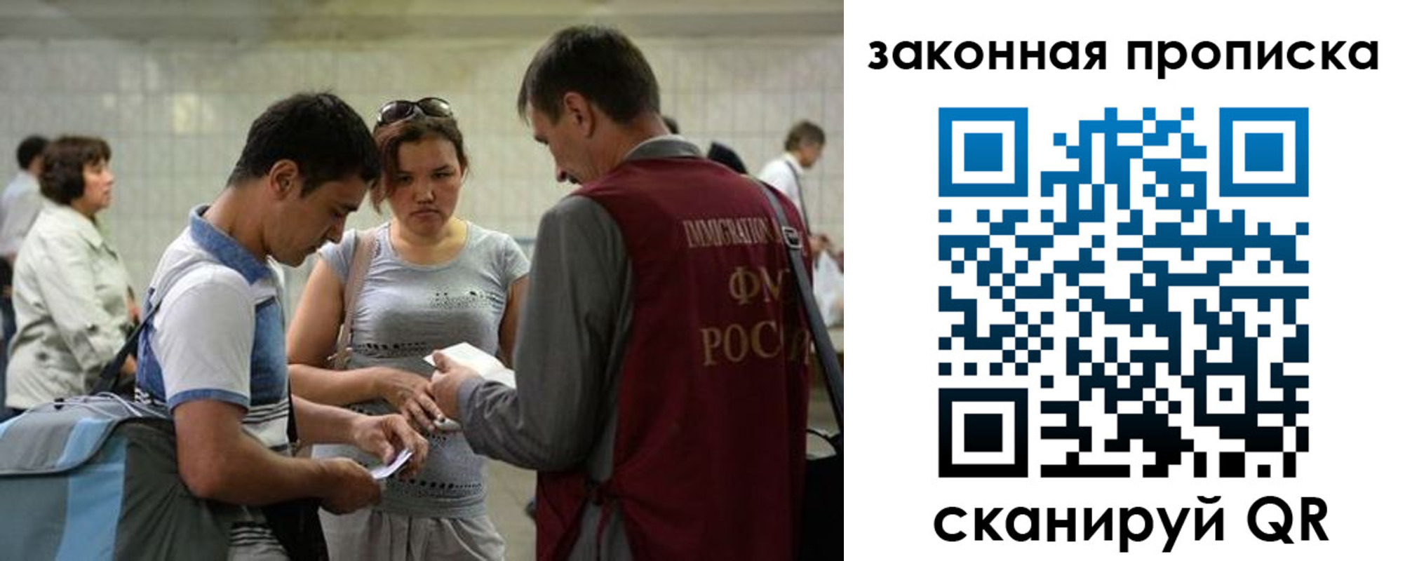 временная прописка в Озёрске