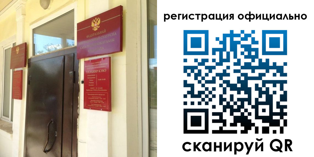 временная регистрация 2025 в Озёрске