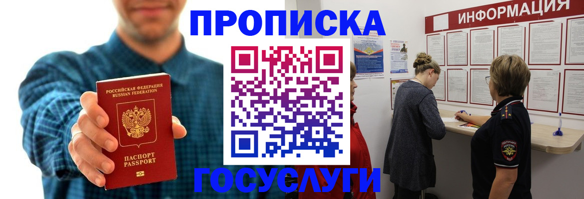 временная регистрация в квартире в Озёрске