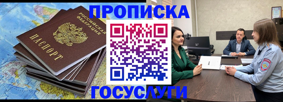 временная регистрация собственник в Озёрске